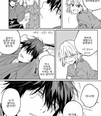 [Inui Hana] Ookami he no Yomeiri (update c.5) [Kr] – Gay Manga sex 41