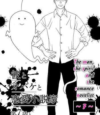 [NISHIDA Higashi] Kare to obake to ren’ai shousetsuka (update c.9) [Eng] – Gay Manga sex 145