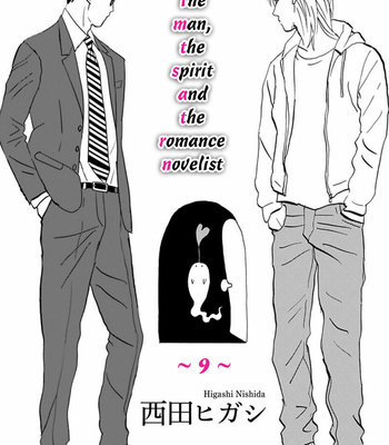 [NISHIDA Higashi] Kare to obake to ren’ai shousetsuka (update c.9) [Eng] – Gay Manga sex 205