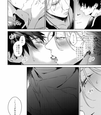 [Tore (KAZU)] Shimo Koku-jou – Hypnosis Mic dj [JP] – Gay Manga sex 3