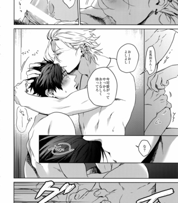 [Tore (KAZU)] Shimo Koku-jou – Hypnosis Mic dj [JP] – Gay Manga sex 7