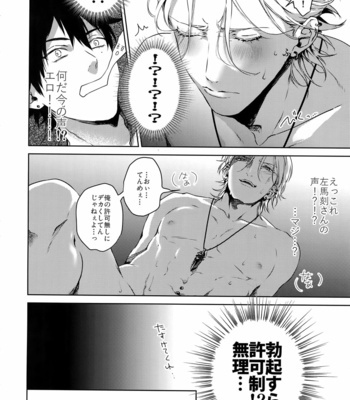 [Tore (KAZU)] Shimo Koku-jou – Hypnosis Mic dj [JP] – Gay Manga sex 11