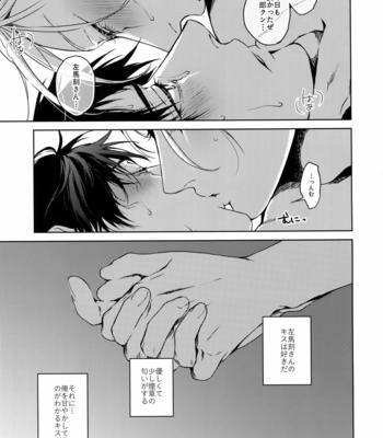 [Tore (KAZU)] Shimo Koku-jou – Hypnosis Mic dj [JP] – Gay Manga sex 12