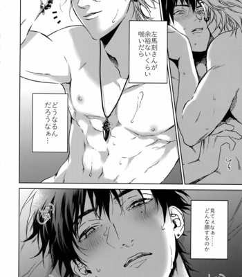 [Tore (KAZU)] Shimo Koku-jou – Hypnosis Mic dj [JP] – Gay Manga sex 13