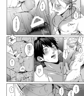 [Tore (KAZU)] Shimo Koku-jou – Hypnosis Mic dj [JP] – Gay Manga sex 15
