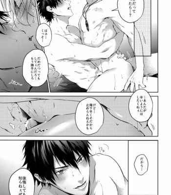 [Tore (KAZU)] Shimo Koku-jou – Hypnosis Mic dj [JP] – Gay Manga sex 18