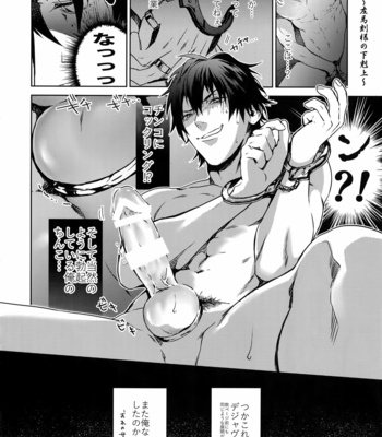 [Tore (KAZU)] Shimo Koku-jou – Hypnosis Mic dj [JP] – Gay Manga sex 25