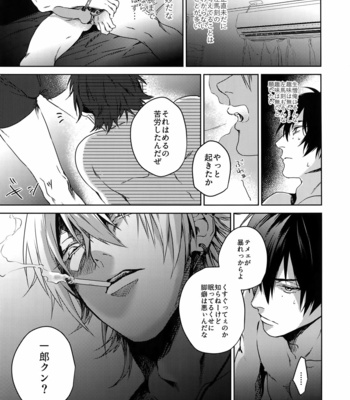 [Tore (KAZU)] Shimo Koku-jou – Hypnosis Mic dj [JP] – Gay Manga sex 26