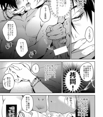 [Tore (KAZU)] Shimo Koku-jou – Hypnosis Mic dj [JP] – Gay Manga sex 28