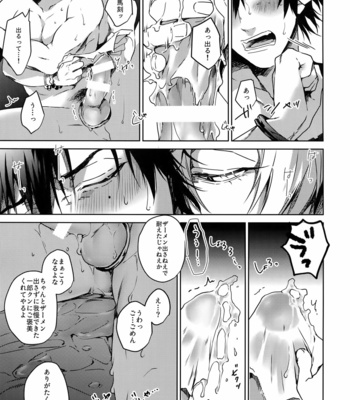 [Tore (KAZU)] Shimo Koku-jou – Hypnosis Mic dj [JP] – Gay Manga sex 30