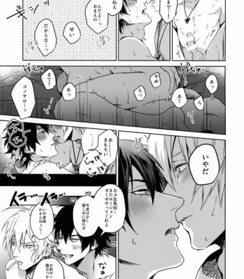 [Tore (KAZU)] Shimo Koku-jou – Hypnosis Mic dj [JP] – Gay Manga sex 32