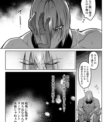 [XXkorori (Ko Tora)] Uso to Waruagaki no Kotaeawase – Fate/ Grand Order dj [JP] – Gay Manga sex 15