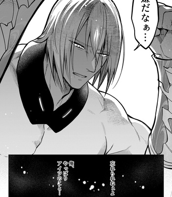 [XXkorori (Ko Tora)] Uso to Waruagaki no Kotaeawase – Fate/ Grand Order dj [JP] – Gay Manga sex 22