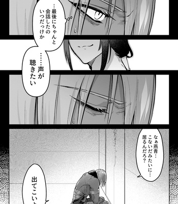 [XXkorori (Ko Tora)] Uso to Waruagaki no Kotaeawase – Fate/ Grand Order dj [JP] – Gay Manga sex 23