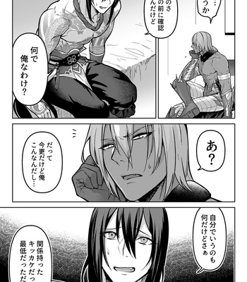 [XXkorori (Ko Tora)] Uso to Waruagaki no Kotaeawase – Fate/ Grand Order dj [JP] – Gay Manga sex 25