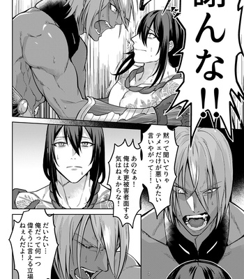 [XXkorori (Ko Tora)] Uso to Waruagaki no Kotaeawase – Fate/ Grand Order dj [JP] – Gay Manga sex 28