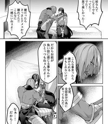 [XXkorori (Ko Tora)] Uso to Waruagaki no Kotaeawase – Fate/ Grand Order dj [JP] – Gay Manga sex 29