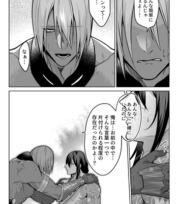 [XXkorori (Ko Tora)] Uso to Waruagaki no Kotaeawase – Fate/ Grand Order dj [JP] – Gay Manga sex 30