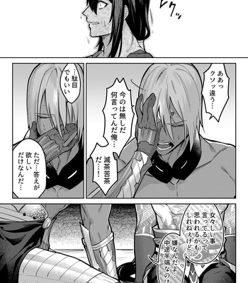 [XXkorori (Ko Tora)] Uso to Waruagaki no Kotaeawase – Fate/ Grand Order dj [JP] – Gay Manga sex 31