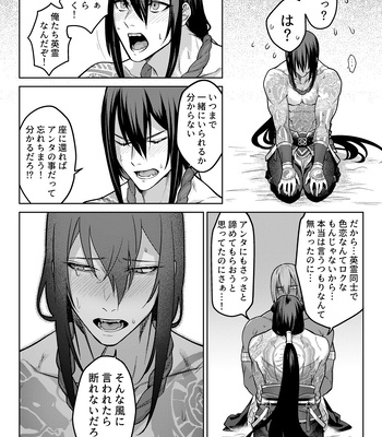 [XXkorori (Ko Tora)] Uso to Waruagaki no Kotaeawase – Fate/ Grand Order dj [JP] – Gay Manga sex 38