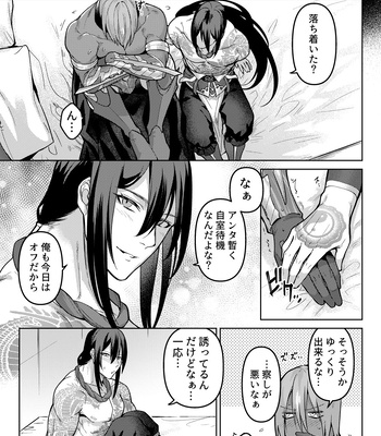 [XXkorori (Ko Tora)] Uso to Waruagaki no Kotaeawase – Fate/ Grand Order dj [JP] – Gay Manga sex 41