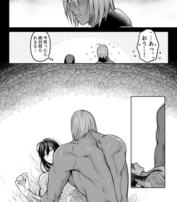 [XXkorori (Ko Tora)] Uso to Waruagaki no Kotaeawase – Fate/ Grand Order dj [JP] – Gay Manga sex 42