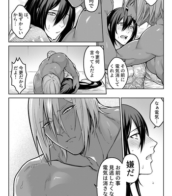 [XXkorori (Ko Tora)] Uso to Waruagaki no Kotaeawase – Fate/ Grand Order dj [JP] – Gay Manga sex 50