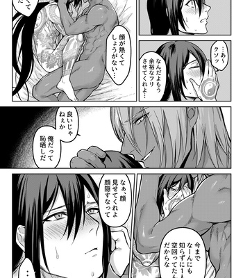 [XXkorori (Ko Tora)] Uso to Waruagaki no Kotaeawase – Fate/ Grand Order dj [JP] – Gay Manga sex 51