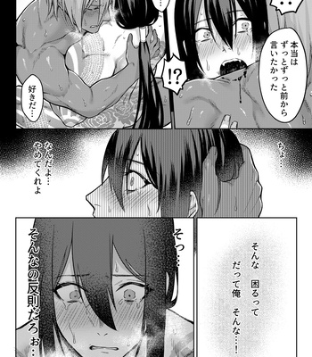 [XXkorori (Ko Tora)] Uso to Waruagaki no Kotaeawase – Fate/ Grand Order dj [JP] – Gay Manga sex 62