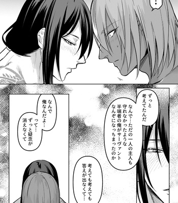 [XXkorori (Ko Tora)] Uso to Waruagaki no Kotaeawase – Fate/ Grand Order dj [JP] – Gay Manga sex 66