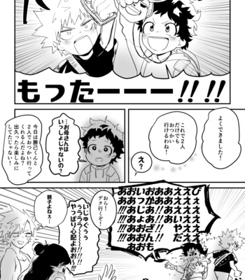 [Niboshi (Kuwai)] Little Hero Little World – Boku no Hero Academia dj [JP] – Gay Manga sex 2