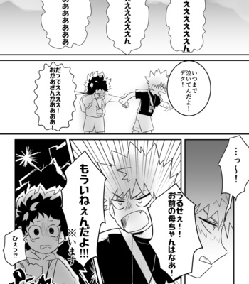 [Niboshi (Kuwai)] Little Hero Little World – Boku no Hero Academia dj [JP] – Gay Manga sex 3