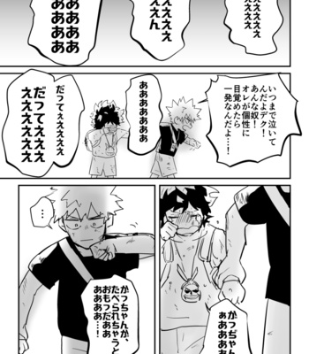 [Niboshi (Kuwai)] Little Hero Little World – Boku no Hero Academia dj [JP] – Gay Manga sex 10
