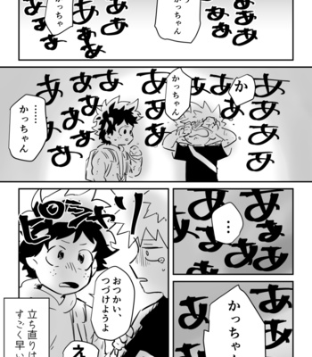 [Niboshi (Kuwai)] Little Hero Little World – Boku no Hero Academia dj [JP] – Gay Manga sex 14