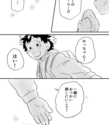 [Niboshi (Kuwai)] Little Hero Little World – Boku no Hero Academia dj [JP] – Gay Manga sex 16