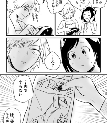 [Niboshi (Kuwai)] Little Hero Little World – Boku no Hero Academia dj [JP] – Gay Manga sex 21