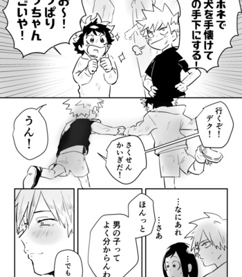 [Niboshi (Kuwai)] Little Hero Little World – Boku no Hero Academia dj [JP] – Gay Manga sex 22