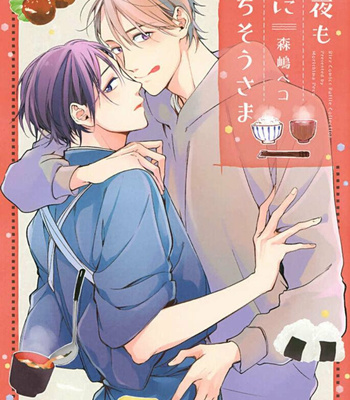 [MORISHIMA Peco] Konya mo Kimi ni Gochisou-sama [Eng] – Gay Manga sex 253