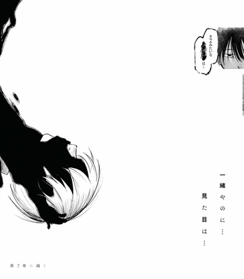 [MOKUMOKU Ren] Hikaru ga Shinda Natsu (update c.9) [Eng] – Gay Manga sex 199