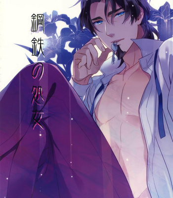 Gay Manga - [Matsuo / PureSlider] Fate/ Zero dj – Koutetsu no Shojo [Esp] – Gay Manga