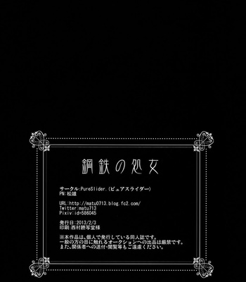 [Matsuo / PureSlider] Fate/ Zero dj – Koutetsu no Shojo [Esp] – Gay Manga sex 17