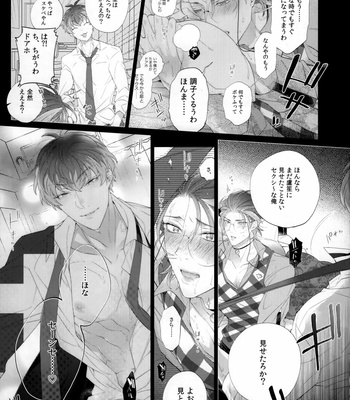 [Inukare (Inuyashiki)] Ore no ro shou sensei ga beddo no naka demo agarishōna kudan ni tsuite – Hypnosis Mic dj [JP] – Gay Manga sex 10