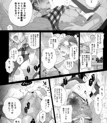 [Inukare (Inuyashiki)] Ore no ro shou sensei ga beddo no naka demo agarishōna kudan ni tsuite – Hypnosis Mic dj [JP] – Gay Manga sex 11