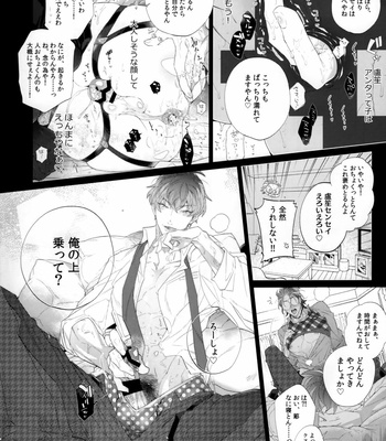 [Inukare (Inuyashiki)] Ore no ro shou sensei ga beddo no naka demo agarishōna kudan ni tsuite – Hypnosis Mic dj [JP] – Gay Manga sex 13