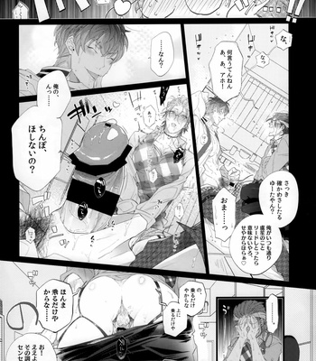 [Inukare (Inuyashiki)] Ore no ro shou sensei ga beddo no naka demo agarishōna kudan ni tsuite – Hypnosis Mic dj [JP] – Gay Manga sex 14