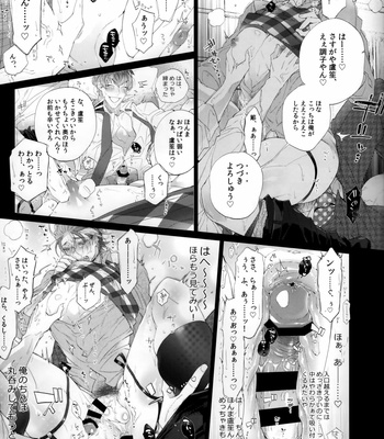 [Inukare (Inuyashiki)] Ore no ro shou sensei ga beddo no naka demo agarishōna kudan ni tsuite – Hypnosis Mic dj [JP] – Gay Manga sex 16