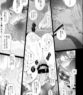 [Inukare (Inuyashiki)] Ore no ro shou sensei ga beddo no naka demo agarishōna kudan ni tsuite – Hypnosis Mic dj [JP] – Gay Manga sex 20