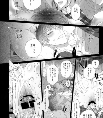 [Inukare (Inuyashiki)] Ore no ro shou sensei ga beddo no naka demo agarishōna kudan ni tsuite – Hypnosis Mic dj [JP] – Gay Manga sex 21