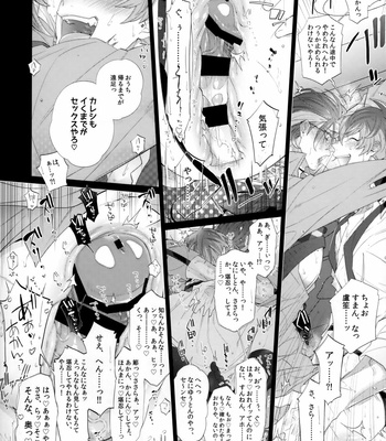 [Inukare (Inuyashiki)] Ore no ro shou sensei ga beddo no naka demo agarishōna kudan ni tsuite – Hypnosis Mic dj [JP] – Gay Manga sex 23