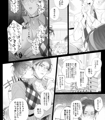 [Inukare (Inuyashiki)] Ore no ro shou sensei ga beddo no naka demo agarishōna kudan ni tsuite – Hypnosis Mic dj [JP] – Gay Manga sex 25